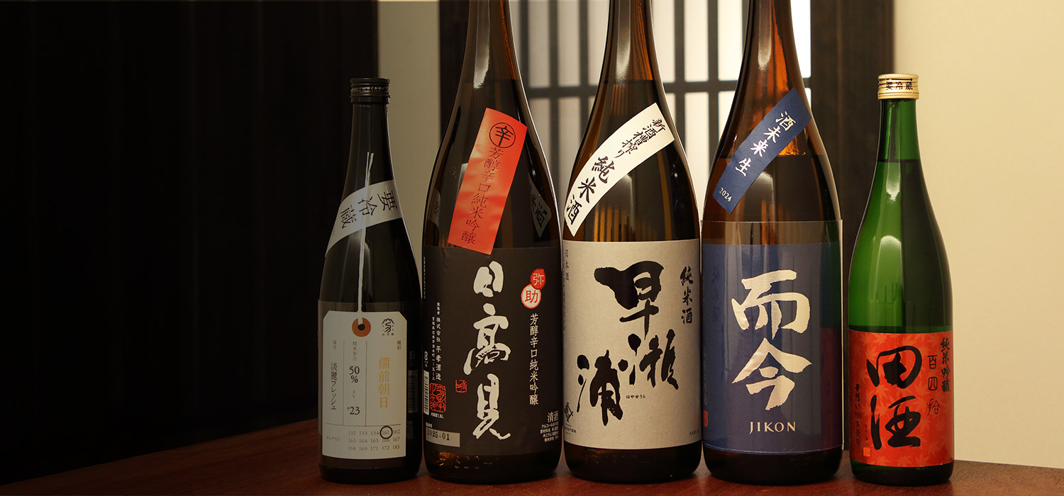 日本酒ボトル
